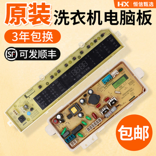 三洋帝度洗衣机电脑主板DB80377YES DB90577BXS线路板DB100377BYE