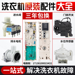 17138100015432小天鹅洗衣机电脑板TG80 1411DG电路驱控制动主板