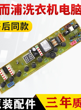 惠而浦洗衣机电脑板XQB60/XQB65-XB650V M600D控制主板W10272437
