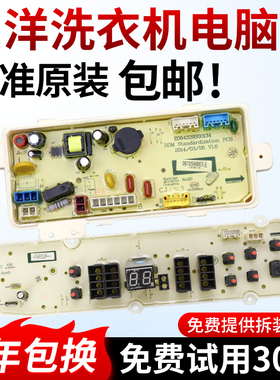 三洋帝度洗衣机电脑主板DB70599BES/75599/70699/85599/80699BES