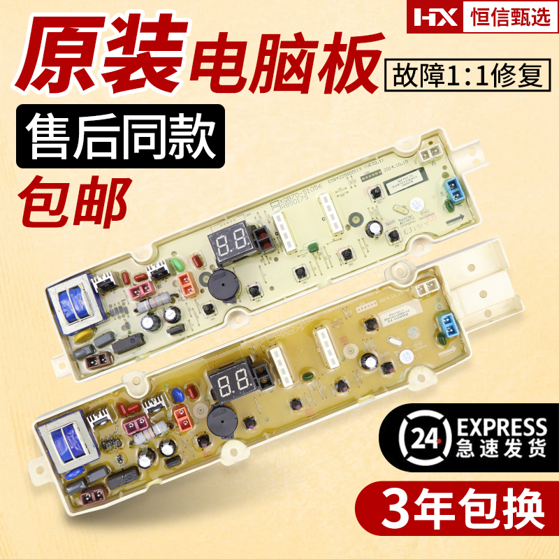 RB700ZRB6017SRB7017S电脑板