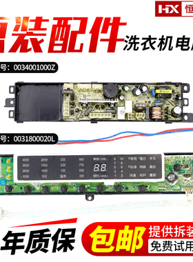 XQB60-S1236/S1216海尔洗衣机电脑板XQS60-Z1216S/Z1226A显示主板