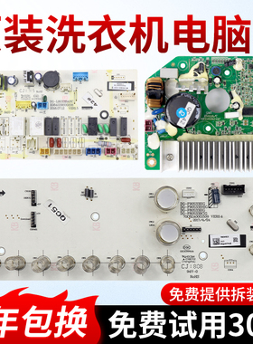 Magic9 Pro三洋洗衣机电脑板WF9499BCIE0DT主板显示板电机驱动板