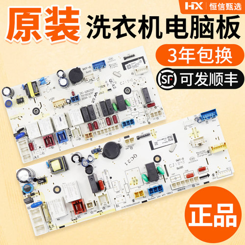 惠而浦烘干滚筒洗衣机电脑板