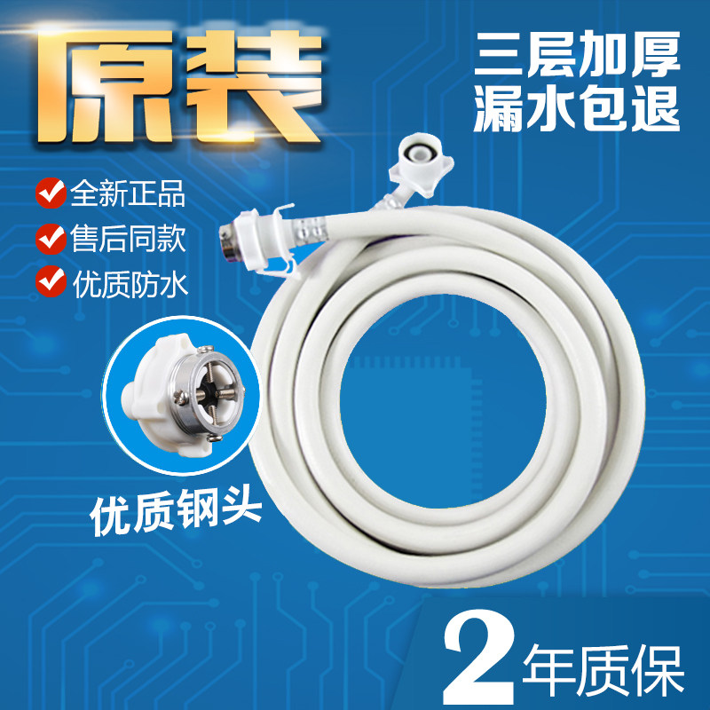海尔小神童波轮滚筒全自动洗衣机进水管阀门上水管万能转接头配件