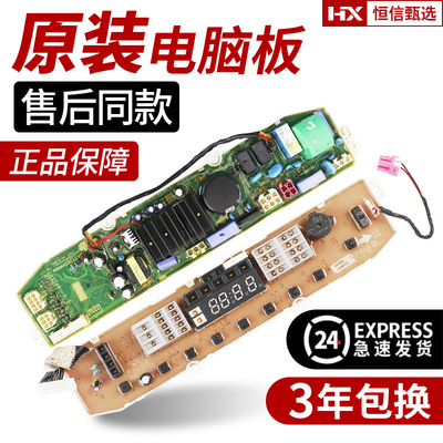 LG波轮T70FS32PDE洗衣机电脑板