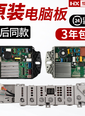 0031800390/C/D海尔洗衣机变频板驱动主板XQB100-BF218/BZ206/506