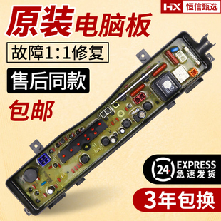 P200W迷你控制板主版 原裝 松下洗衣機(jī)電腦板XQB28 W200W主板XQB28