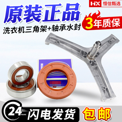 EG10014B39GU1海尔洗衣机三脚架轴承适用EG10014HBX39GU1/939SU1