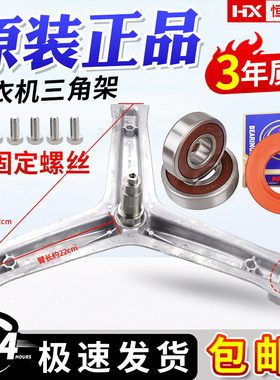 原装海尔滚筒洗衣机EG7012B29W三脚架轴承水封三角架EG7012B39SU1