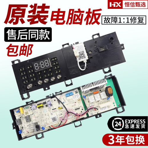 TG80V20WX小天鹅洗衣机电脑板