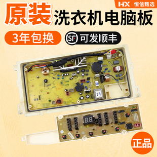 DB6058BS三洋洗衣机电脑板DB7058BS DB6058BXS变频主板显示板 BES