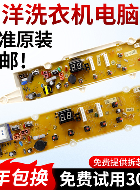 XQB70-S1056三洋洗衣机电脑板主板DB5056S RB6006S RB7006S/5006S