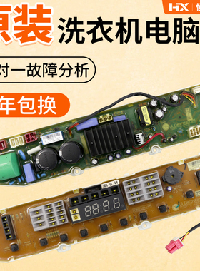 LG变频洗衣机电脑板XQB75-S3PD T75FS3P线路主板XQB80-R31PD V3PD