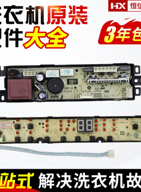 0031800037E海尔洗衣机电脑板XQBM35-168B/168A/168MY主板显示板