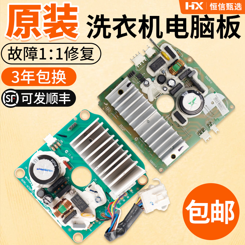 MG70V30WDX美的洗衣机变频板