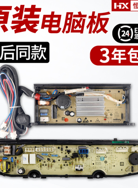 0031800138J海尔洗衣机电脑板XQS100-BZ866 XQS100-BZ868控制主板