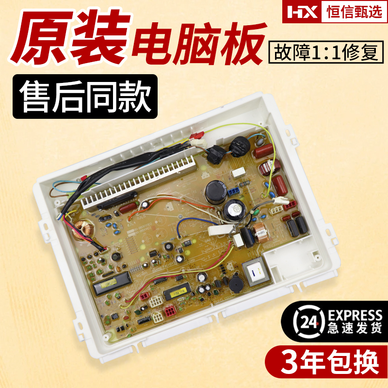 XQB70-B725S三洋洗衣机电脑板