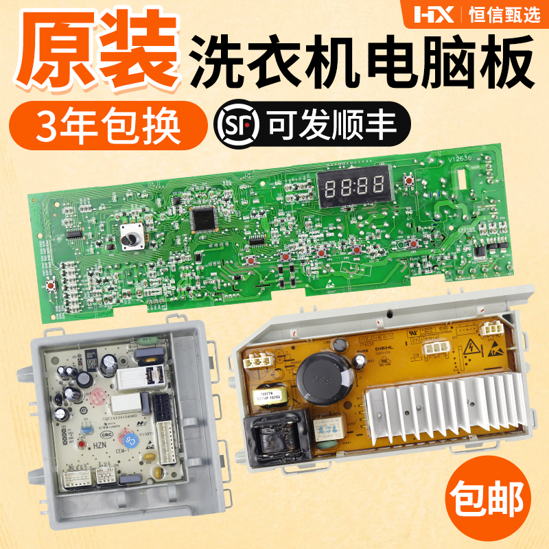 XQG80-B12616海尔原装电脑板主板