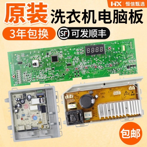 XQG80-B12616海尔原装电脑板主板