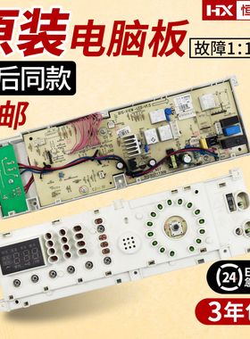 301330600023美的洗衣机电脑板MG60-X1203ES/MG60-X1203E(S)主板