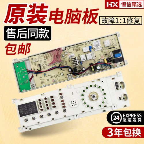 MG60-X1203ES/1203E(S)电脑板