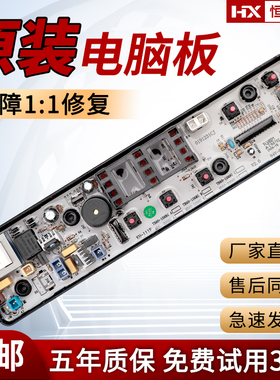 原装美的全自动洗衣机电脑主板MB55V30 MB72C10M控制板电路板主版