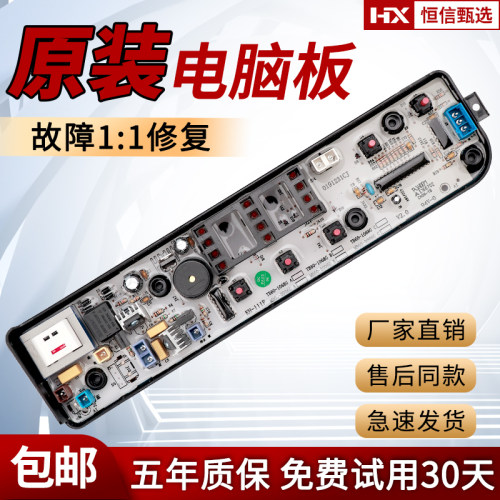美的洗衣机MB55V30电脑板主板