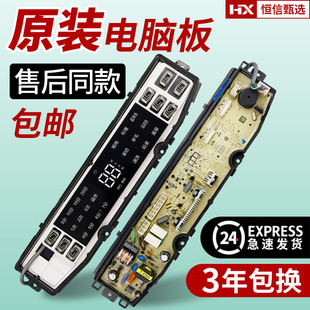 BF938线路主板 BF936 0031800138JF海尔洗衣机电脑板XQB90 XQB100