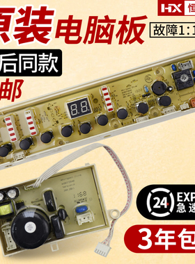 D6576CBP D7576CBP惠而浦洗衣机电脑板主板显示板按键板W10509069