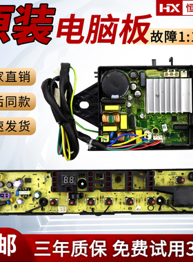 适用小天鹅洗衣机电脑板TB90VT716DG TB80VN02D电路主板原装配件