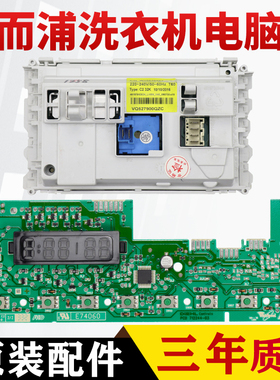 惠而浦洗衣机电脑板WFC1258CW WFS1273CW电路主板WFS1278CW程控器