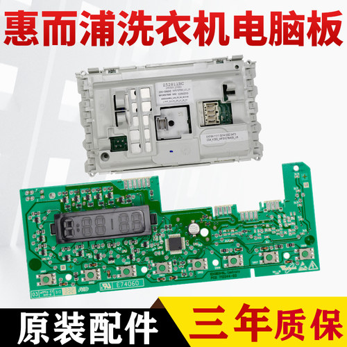 惠而浦滚筒洗衣机程控器电脑板