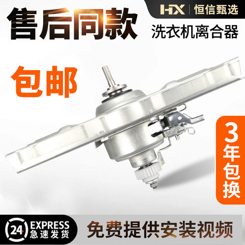 三洋帝度变频洗衣机离合器大全