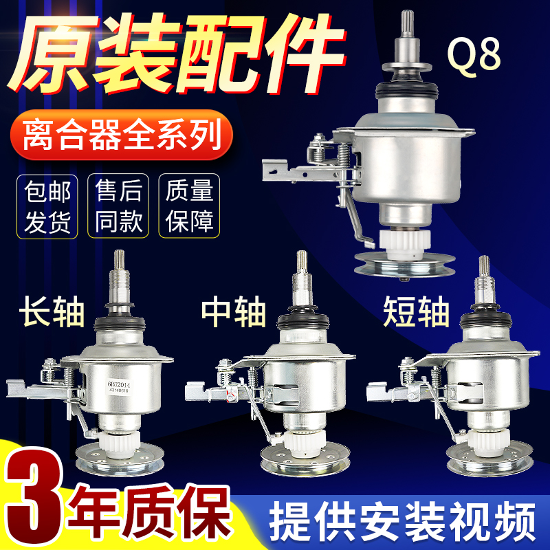 原装松下洗衣机离合器轴承大全