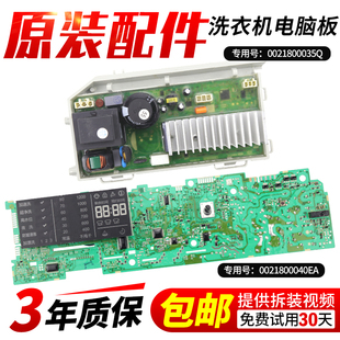 B1226A控制主板显示板 XQG70 海尔滚筒洗衣机电脑板XQG60 B1226A