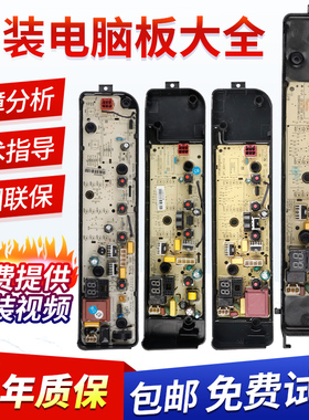 17138000033126适用美的小天鹅洗衣机电脑板TB80VC123B/MB100ECO