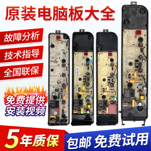 TB80VC123B小天鹅洗衣机电脑板