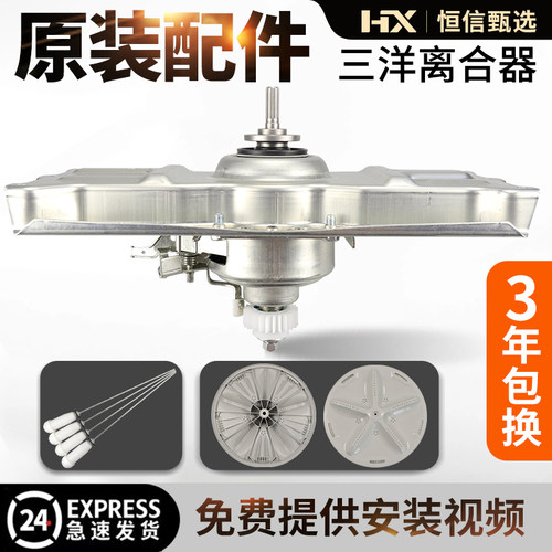 三洋变频洗衣机离合器大全