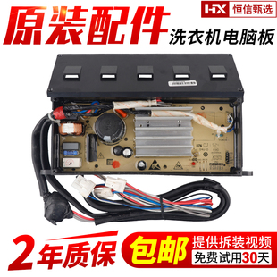 BF15288N XQB100 BF1318 XQB75 海尔洗衣机电脑板驱动变频板XQB85