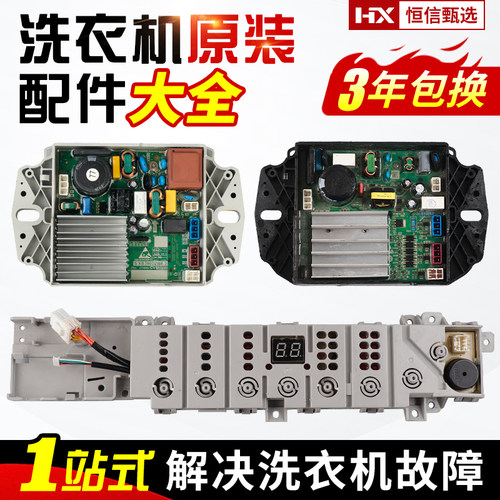 0031800390/C/D海尔洗衣机变频板驱动主板XQB100-BF218/BZ206/506