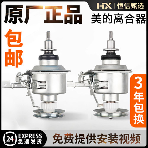 MB80V31TB80V20美的离合器总成