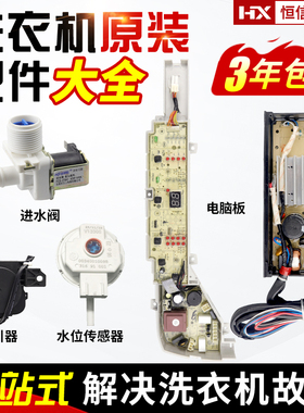 EB80BM029海尔变频洗衣机电脑板EB80BM2TH N/EB72BM2JD N驱动主板