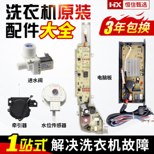 N驱动主板 EB72BM2JD EB80BM029海尔变频洗衣机电脑板EB80BM2TH