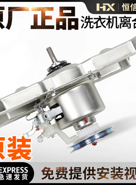 MB65-V2010H 3958G A950 G961美的洗衣机离合器总成减速器轴承