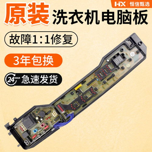 XQB75-QW7321松下洗衣机电脑板
