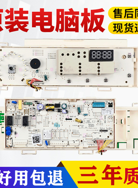 17138100012844美的洗衣机电脑板MG80VT715D5 MG80V50DS5控制主板