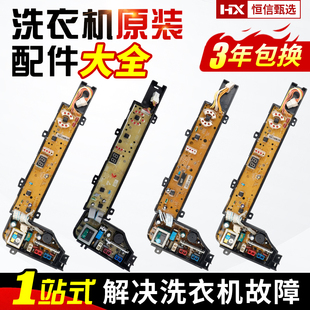 968A主板XQSM33 0031800007 1188 B海尔洗衣机电脑板XQBM33 968