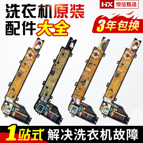 XQBM33/XQSM33-968A海尔电脑板