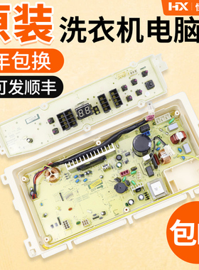 三洋帝度洗衣机电脑板DB85599BES DB85699BES DB90599BES显示主板